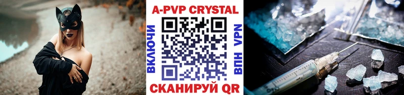 Купить закладки  Альметьевск  A PVP крисы CK 