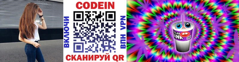 Купить  Альметьевск  Кодеиновый сироп Lean напиток Lean (лин) 