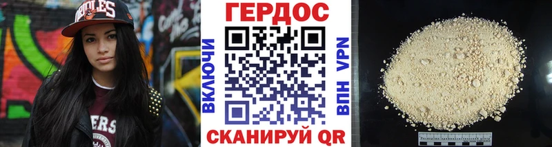 Купить где  Альметьевск  ГЕРОИН герыч 