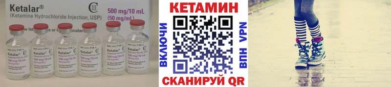 Купить где  Альметьевск  Кетамин VHQ 