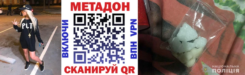 Метадон methadone  Купить  Альметьевск 