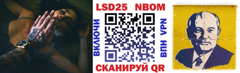 Марки NBOMe 1,8мг  Купить  Альметьевск 